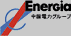 Energia 中国電力グループ