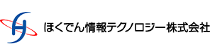 ほくでん情報テクノロジー株式会社 様