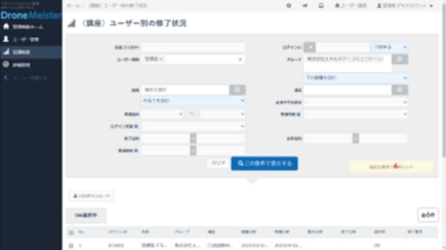 管理者機能の画面