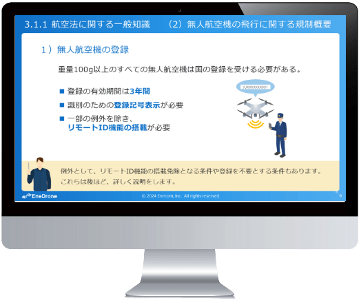 eラーニングサービスのイメージ