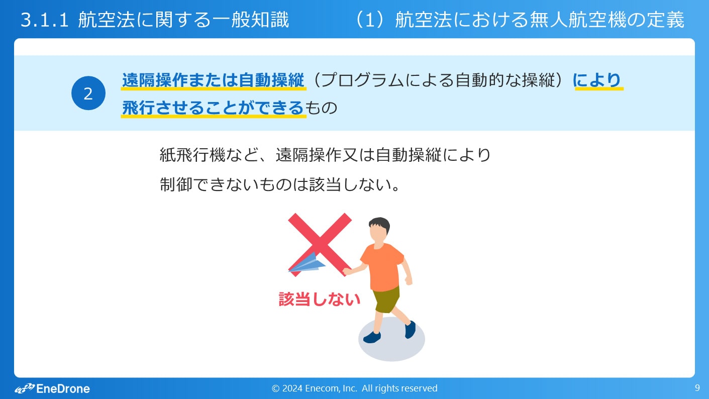 二等初学者学習コース_スライド4枚目