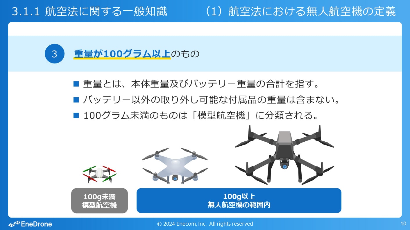 二等初学者学習コース_スライド5枚目