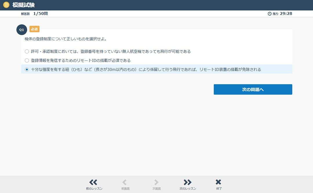 二等学科試験対策コース_スライド1枚目