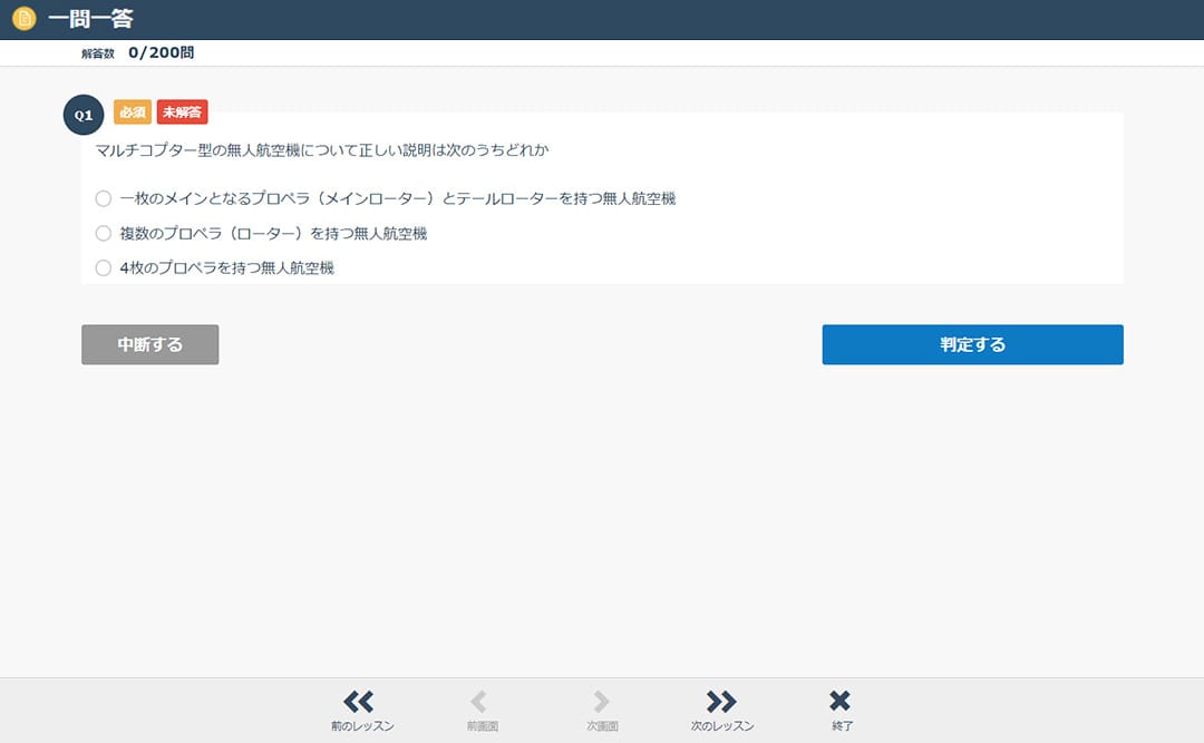 二等学科試験対策コース_スライド3枚目