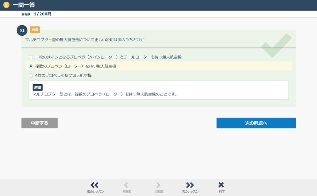 二等学科試験対策コース_スライド4枚目