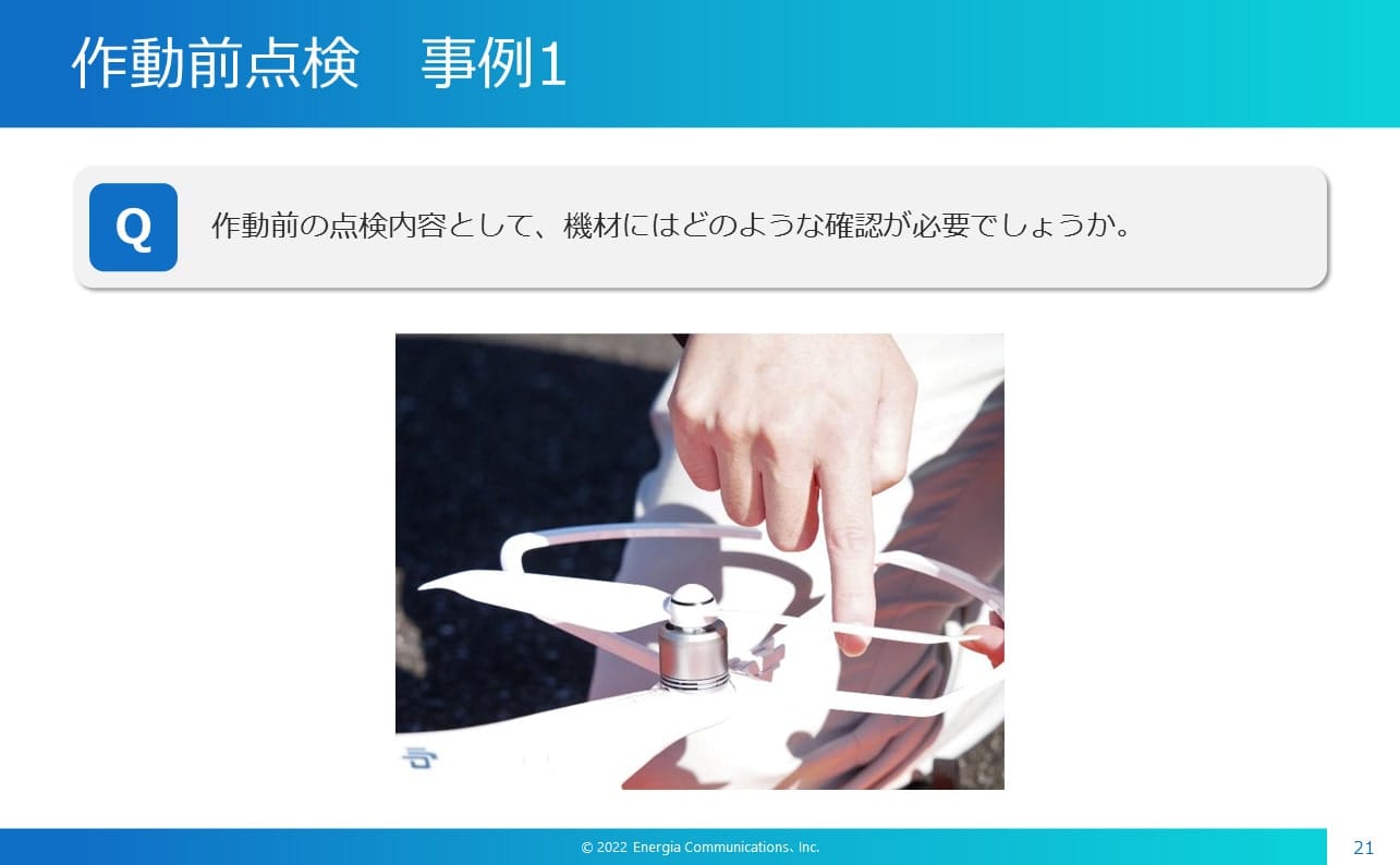 二等口述試験対策コース_スライド1枚目