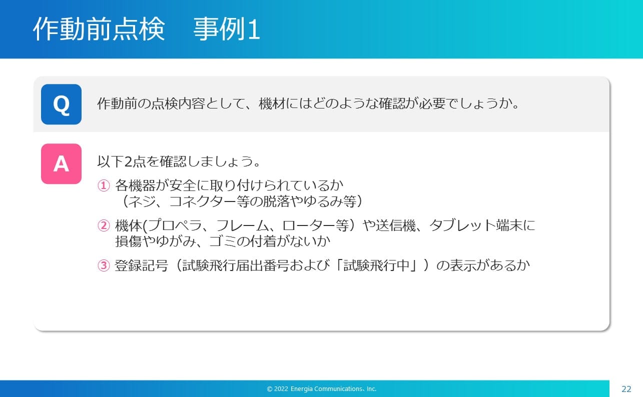 二等口述試験対策コース_スライド2枚目