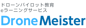 Drone Meister - ドローンマイスター