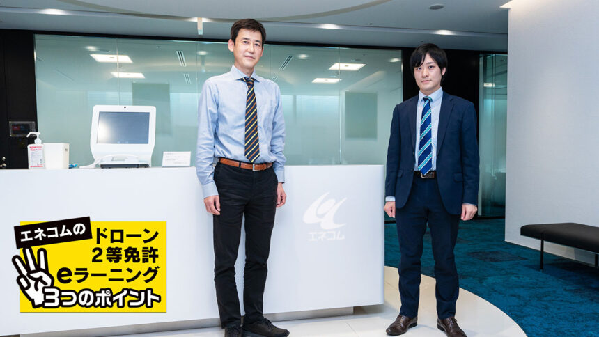 『EneLearn Drone Meister』の特集記事がDrone jpに掲載