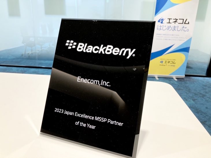 BlackBerry Japan Excellence MSSP Partner of the year