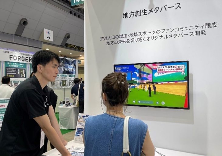 XR総合展②